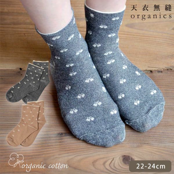 オーガニックコットン やさしいソックス ちょうちょ