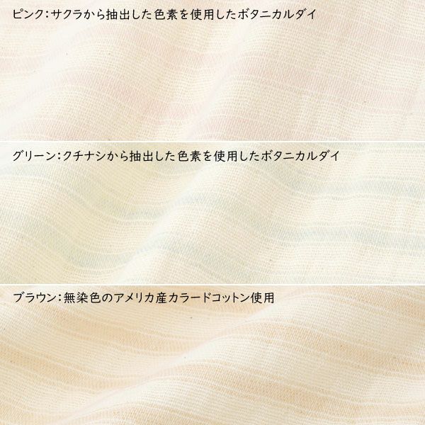 オーガニックコットン スラブガーゼ バスドレス