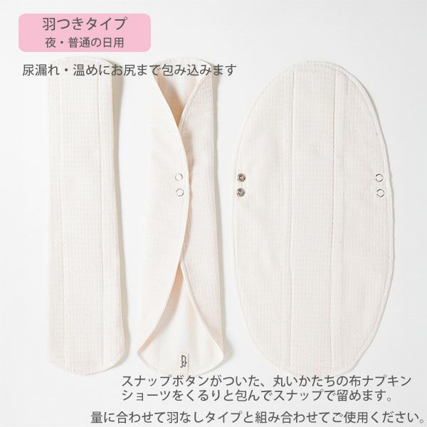 オーガニックコットン 羽つきパッド 夜用 XL