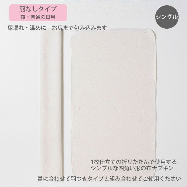 オーガニックコットン 羽なしパッド（シングル） 夜用 XL