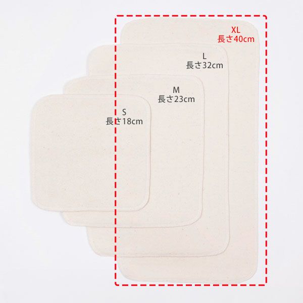 オーガニックコットン 羽なしパッド（シングル） 夜用 XL