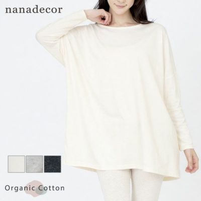  オーガニックコットン ファインニットワイドトップス